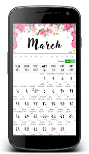 Gujarathi Calendar (f) 2023