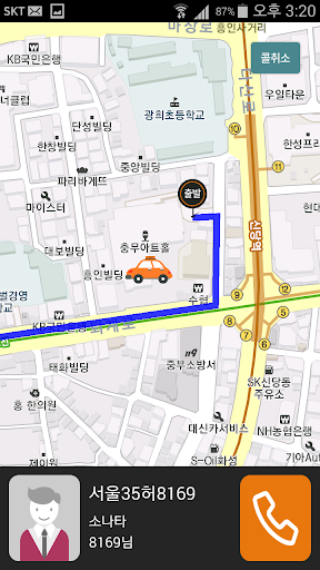 나비콜택시(승객용) Screen 3
