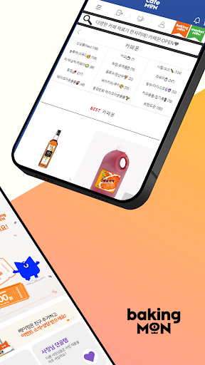 bakingMON Screen 2
