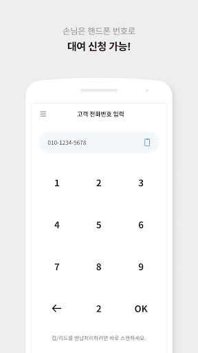 위컵 Screen 2