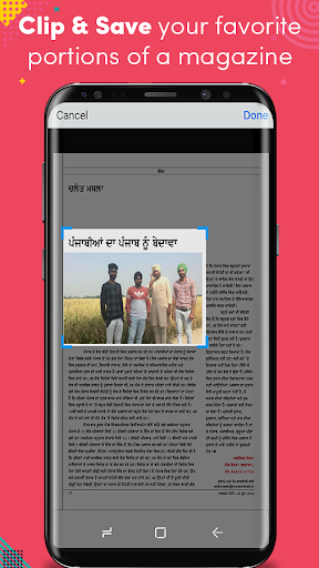 Modern Kheti - Punjabi Screen 2