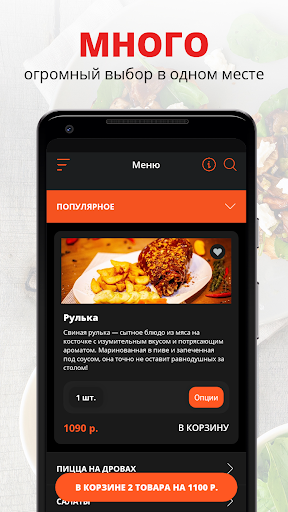 Android application La Pizza Bomba | Москва screenshort