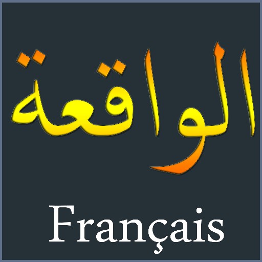 Surah Al-Waqia French 1.1 Icon