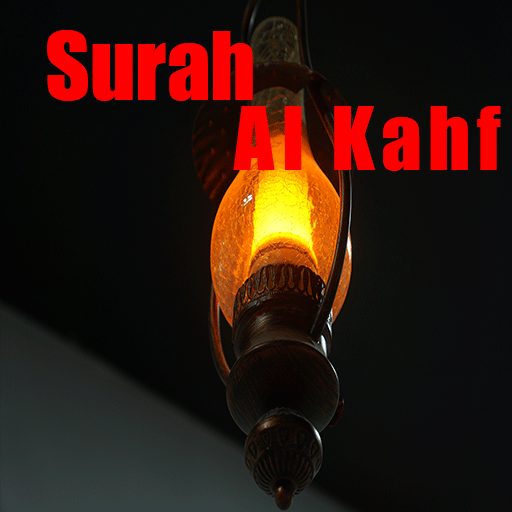 Surah Al Kahf logo