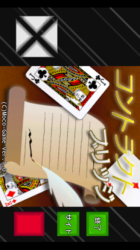 Download コントラクトブリッジ On Pc Mac With Appkiwi Apk Downloader