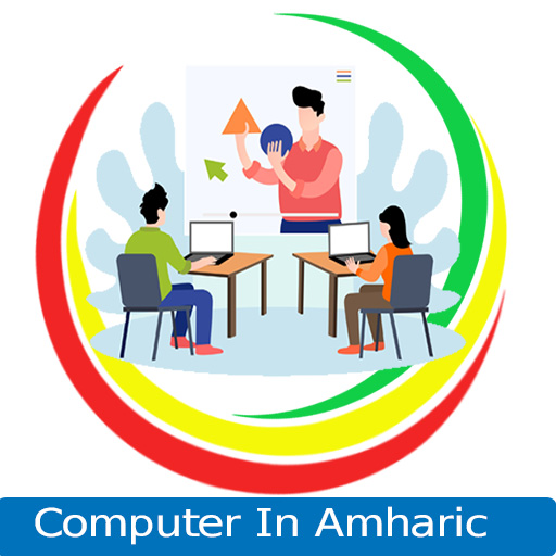 Computer Tutorial In Amharic logo