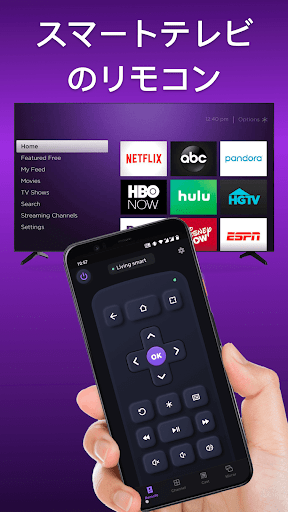 テレビリモコン - Sony、LG、Samsung screenshot 2