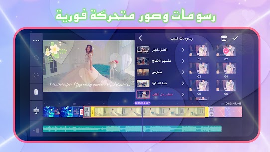 تحميل برنامج كين ماستر برو 2024 Kinemaster Pro بدون علامه مائيه 5