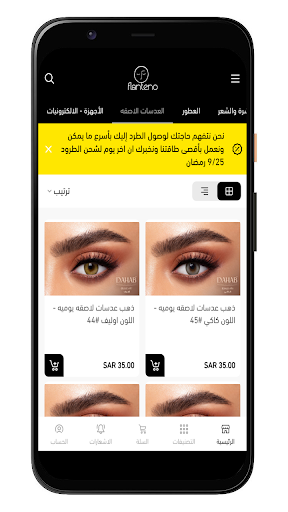 فلانتينو | FLANTENO Screen 2