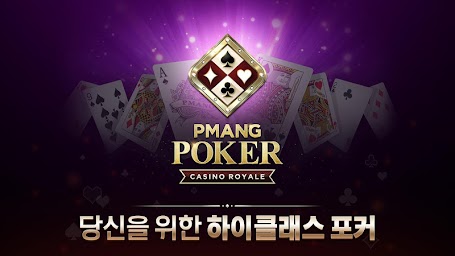 Pmang Poker : Casino Royal