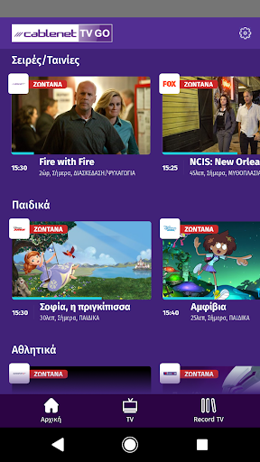 Android application Cablenet TV GO screenshort