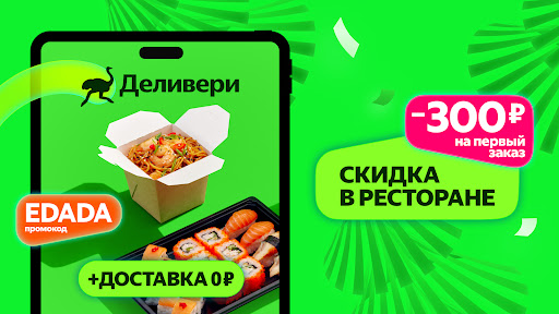 Маркет Деливери: еда, продукты screenshot 8