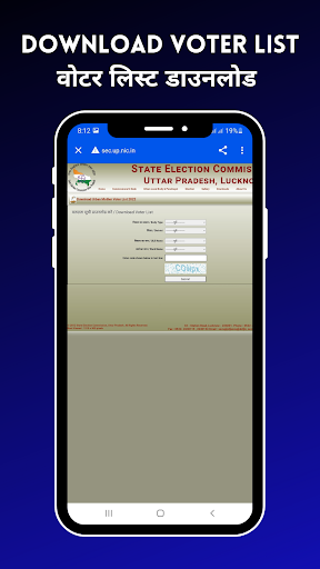 UP Voter List 2023 App Screen 2