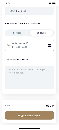 Ресторан ПРАЙД Screen 2
