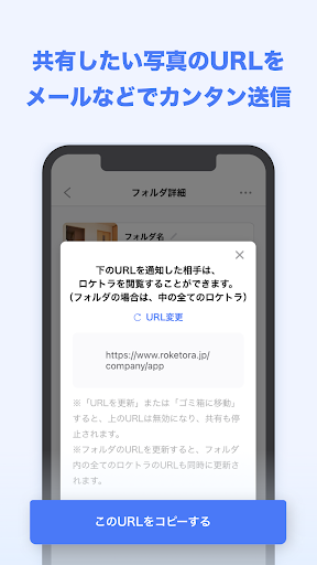 ロケトラ（ロケーショントラック） Screen 3