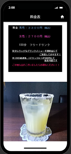 SOUL BAR ON THE BORDER Screen 2