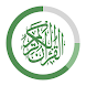 Al Quran Memoriser - Androidアプリ
