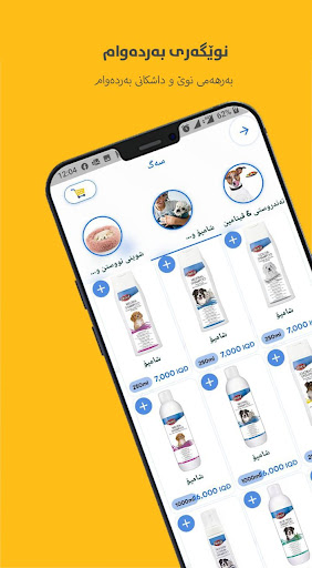 Pet Land Online Screen 3
