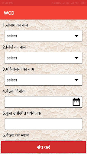 SAGMP Screen 2