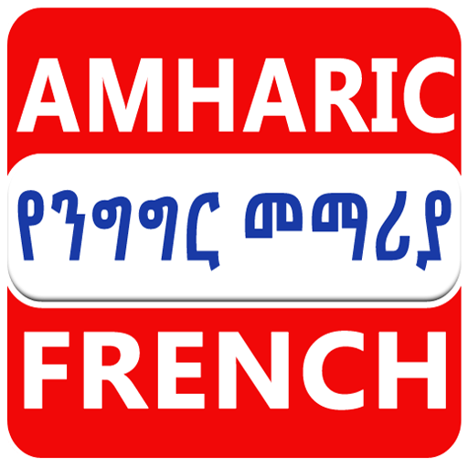 Amharic French Conversation  Icon