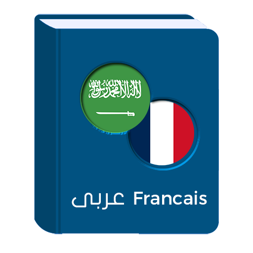 Dictionnaire Francais Arabe logo