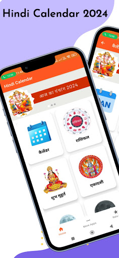 Android application Hindi Calendar 2024 - पंचांग screenshort