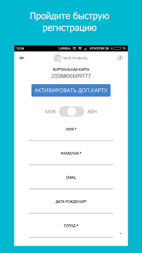 Мед-сервис Screen 2