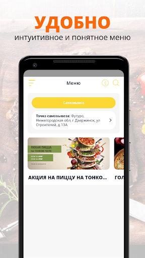 Футуро Screen 2