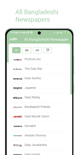 All Bangladeshi Newspaper Screen 3