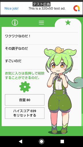 ずんだまめ (ずんだもん ゲーム) Screen 3