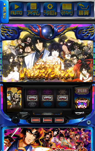 Android application [王国]SLOTバジリスク～甲賀忍法帖～絆2 screenshort