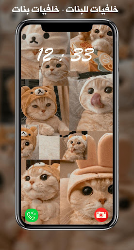 خلفيات للبنات - خلفيات بنات Screen 2