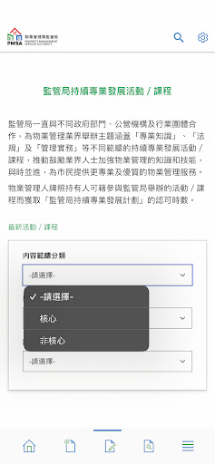 PMSA Screen 3