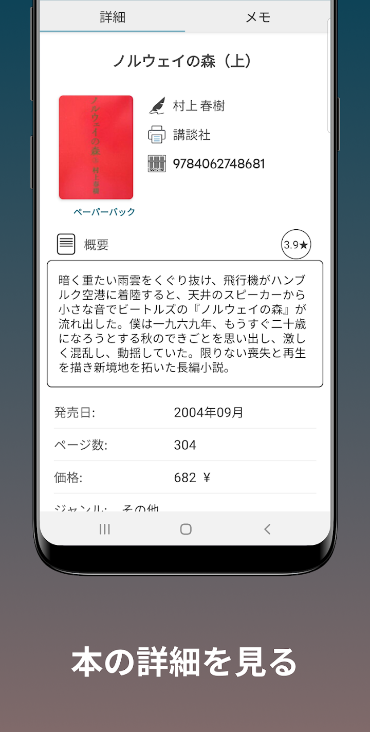 Handy Library - 書籍管理 screenshot 4