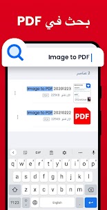 قارئ PDF – عارض PDF‏، Hi Read 5