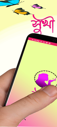 Android application Sukhi - Menstrual Calendar screenshort