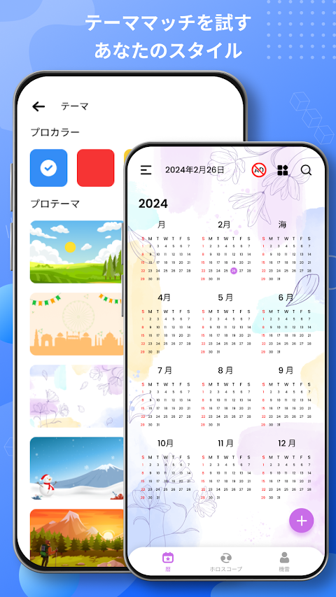 カレンダープランナー - アジェンダアプリのおすすめ画像5