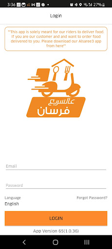 Android application تطبيق الفرسان screenshort