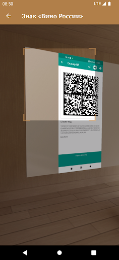 Вино России Screen 3