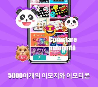 키카(Kika) 키보드 2021 – 이모지(emoji) 키보드, 이모티콘, GIF 6.6.9.7399 2