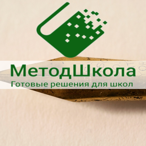 МетодШкола logo