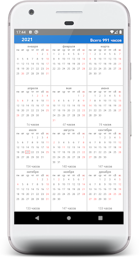 ShiftCal+ Rрафик смен screenshot 8