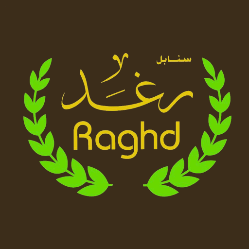 Sanabel Raghd-سنابل رغد logo
