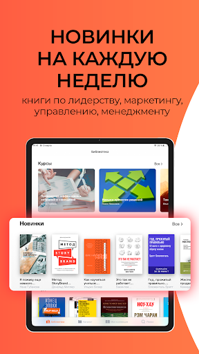 Библиотека Alpina Digital