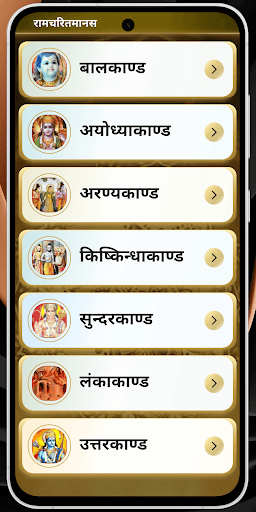 Puja Book पूजा बुक screenshot 8