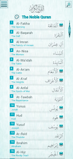 The Noble Quran Screen 2