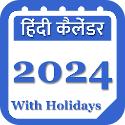 图标图片“Hindi Calendar 2024”