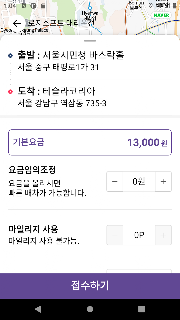 대리불러 - 대리운전, 법인,골프일일기사, 차량탁송