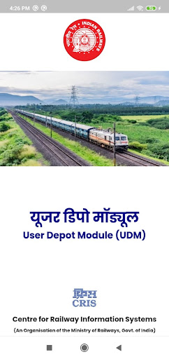 Android application User Depot Module (UDM) screenshort