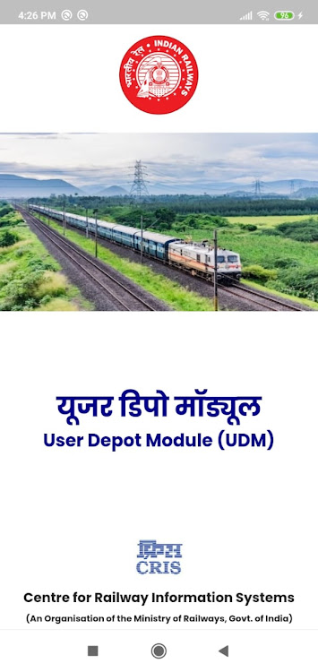 User Depot Module (UDM) - 4.01.01 - (Android)